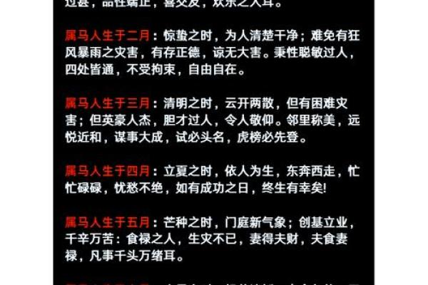 属马的在2025年的全年命运如何 2025年属马人全年运势解析运程财运事业详解 属马的在2025年的全年命运如何 2025年属马人全年运势解析运程财运事业详解