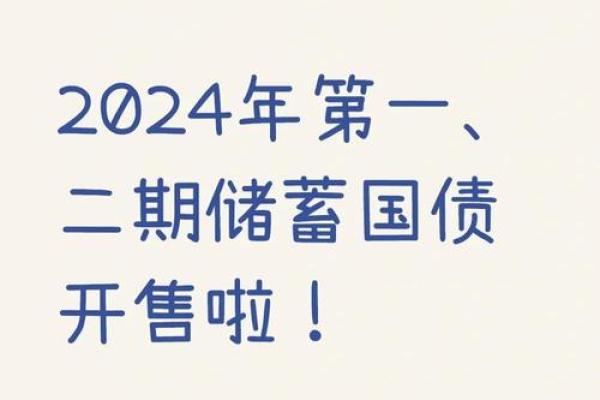 2025年4月10日国债是电子式还是凭证式的 2025年4月10日国债是电子式还是凭证式的