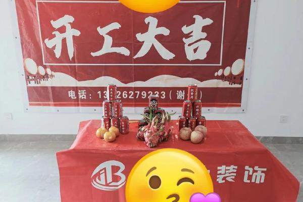 2024年适合装修动工的日子