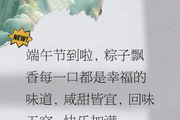 端午节发朋友圈怎么说 端午节发朋友圈怎么说