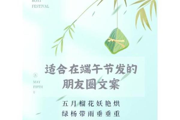 端午节发朋友圈怎么说 端午节发朋友圈怎么说