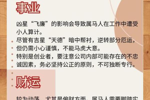 属马人今天的财运_78年属马人今天的财运 属马人今天的财运_78年属马人今天的财运