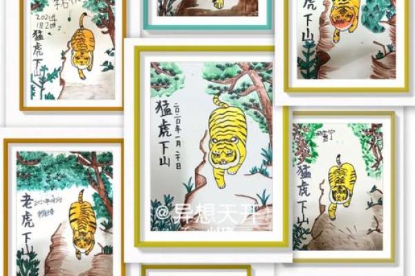 猛虎下山指什么生肖(猛虎下山的下一句是什么)