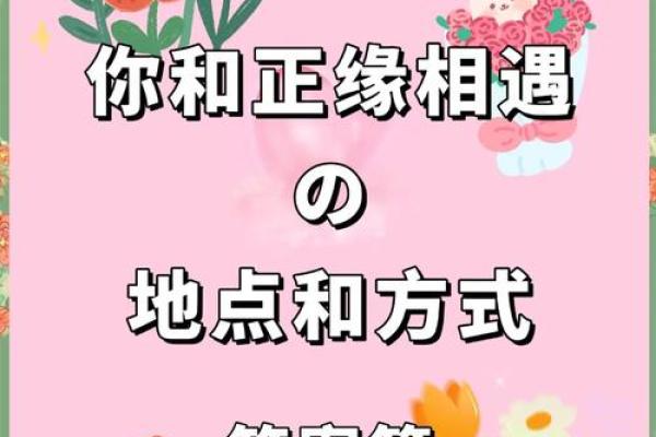 姻缘测试 姻缘测试揭秘你的爱情运势与最佳配对