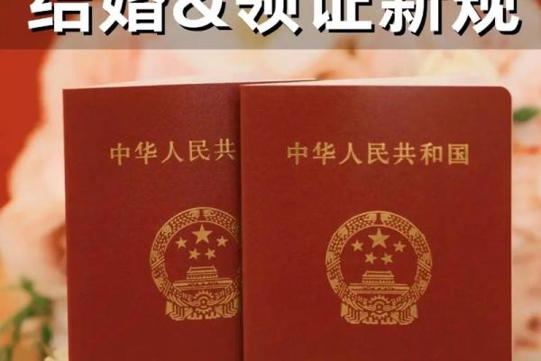 2021年4月25日领证