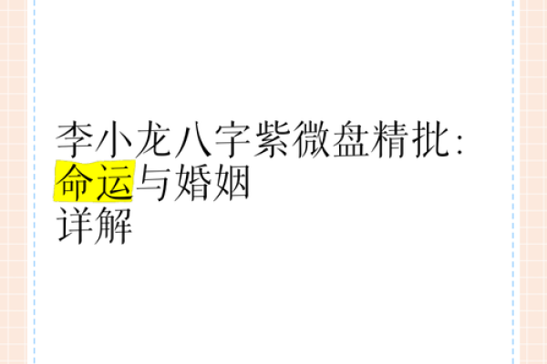 八字紫薇_八字紫薇是什么意思