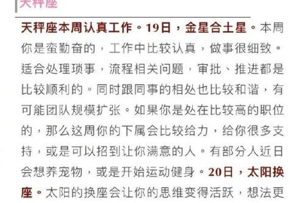 女巫闹闹最新一周星座运势网 女巫闹闹最新一周星座运势解析12星座运势全预测