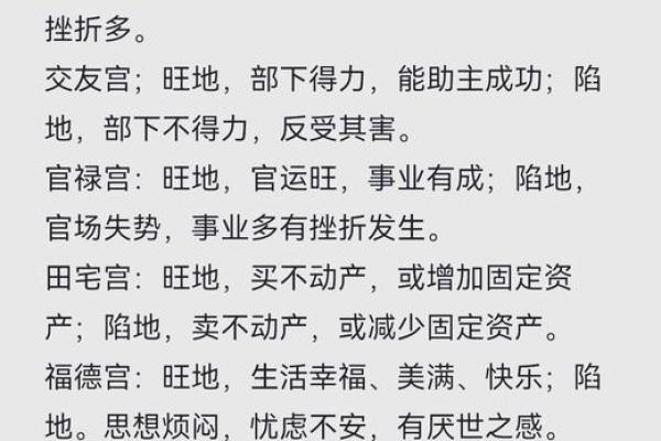 福德宫太阳旺化忌_福德宫太阳旺化忌怎么化解 福德宫太阳旺化忌_福德宫太阳旺化忌怎么化解