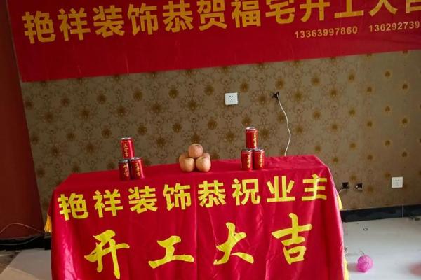 酒店装修开工仪式致辞 酒店装修开工仪式致辞