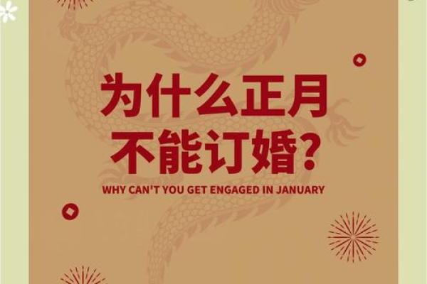 2021年初五适合订婚吗