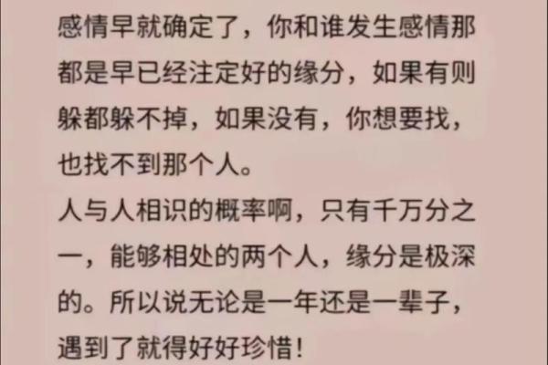 缘分的分是哪个分 缘分和缘份哪个才是正确