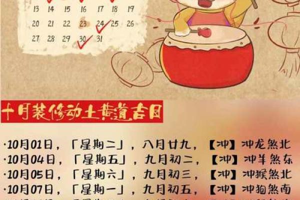 最近哪天宜动土开工