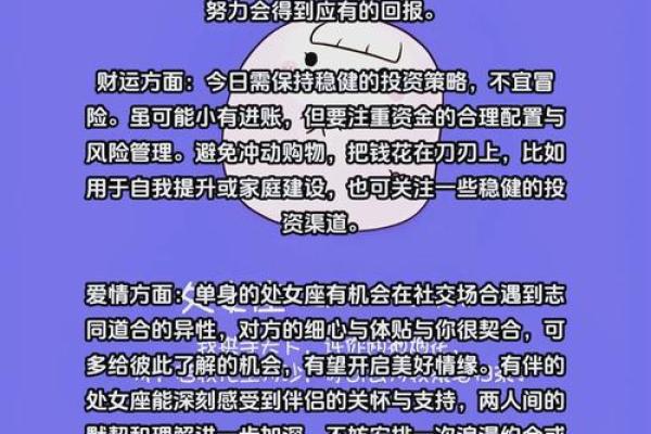 处女座的今天运势 处女座今日运势解析事业爱情双丰收 处女座的今天运势 处女座今日运势解析事业爱情双丰收