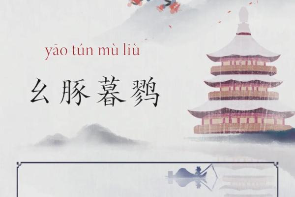 舳舻千里打一生肖(舳舻千里打一生肖动物) 舳舻千里打一生肖(舳舻千里打一生肖动物)