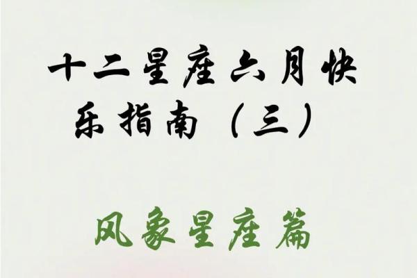 9月6日星座运势_九月六日 星座 9月6日星座运势_九月六日 星座