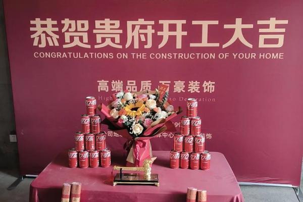 选黄道吉日开工装修 选黄道吉日开工装修