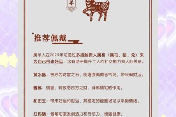 2025年属羊的适合什么颜色_2025年属羊的运气怎么样 2025年属羊的适合什么颜色_2025年属羊的运气怎么样