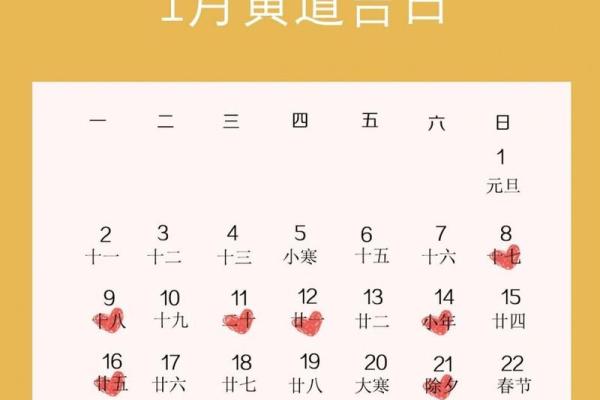 2023年正月开业吉日 2023年正月开业吉日