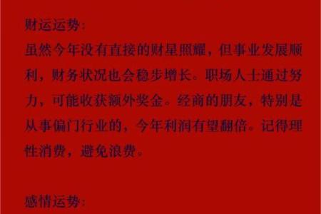 2025年属狗1982年幸运颜色解析提升运势的关键
