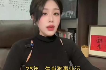 1982属狗2025年的运势及运程_1982属狗2025年运势完整版