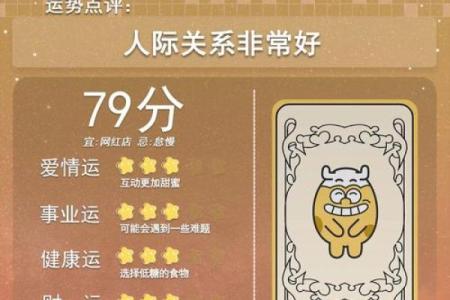 2025年4月5日天秤座今日星座运势