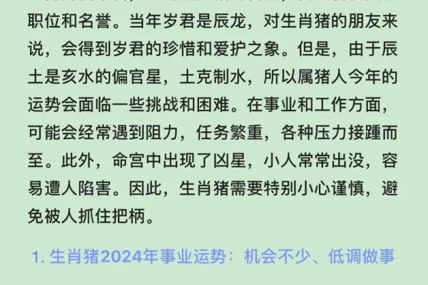 2025年属猪1983年生人运势与财运解析 2025年属猪1983年生人运势与财运解析