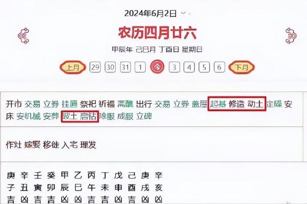 25年一月份黄道吉日