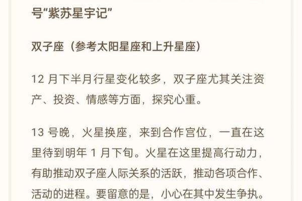双子座明日星座运势_双子座明日运势解析机遇与挑战并存