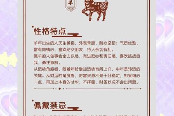 属羊人2025运势_属羊人2025运势及运程  运势屋