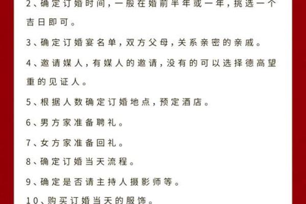 2021年5月最佳订婚日期查询