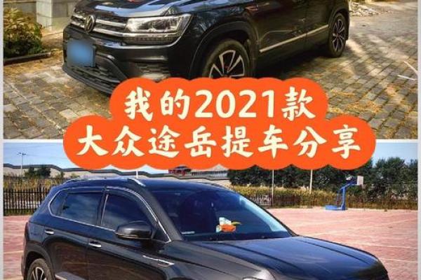 2021年四月哪天适合提车