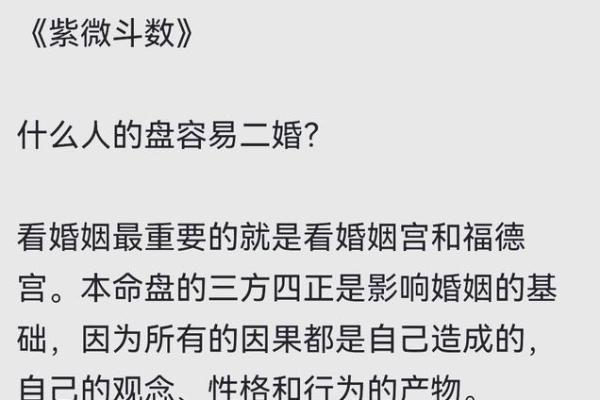 夫妻宫有右弼是什么意思_夫妻宫右弼是什么意思啊 夫妻宫有右弼是什么意思_夫妻宫右弼是什么意思啊