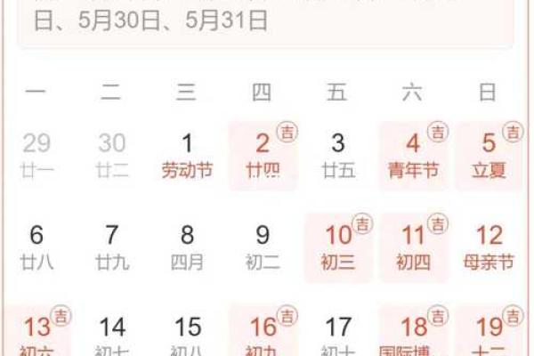 2020年5月适合订婚的黄道吉日查询 2020年5月适合订婚的黄道吉日查询