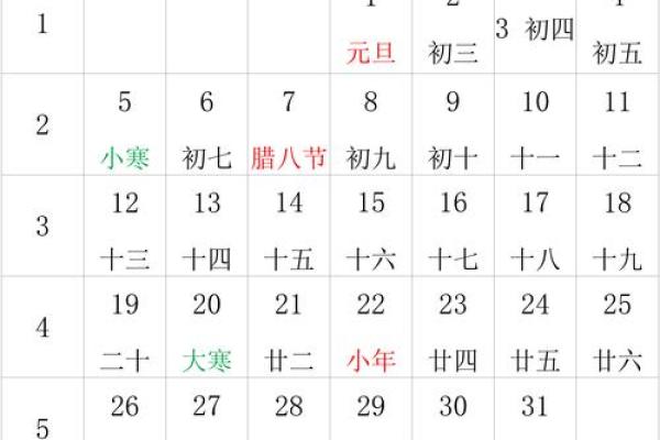 2025年日历带农历表卡通 2025年日历带农历表卡通