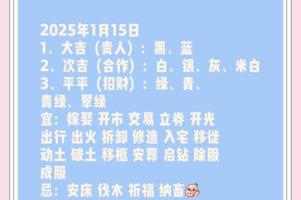 2025年3月25日今日五行穿衣颜色大吉 2025年3月25日今日五行穿衣颜色大吉