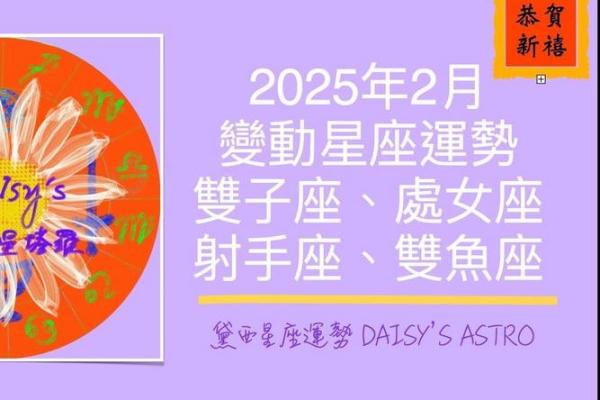 2025年3月27日双鱼座今日运势最准 2025年3月27日双鱼座今日运势最准