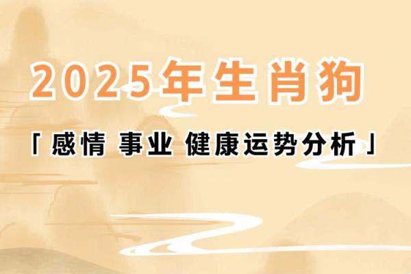 蛇年属狗人的运势如何_蛇年属狗人运势解析2023年运程全揭秘