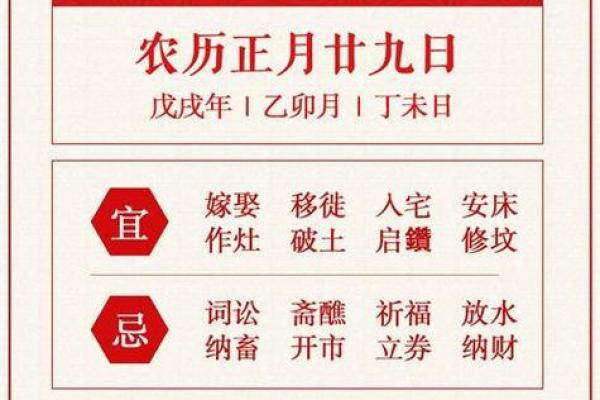 2021年4月动土黄道吉日一览表