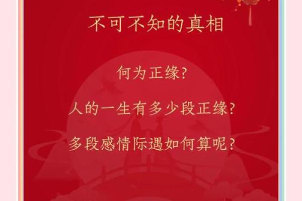 真的有命中注定的姻缘吗_命中注定的姻缘真的存在吗