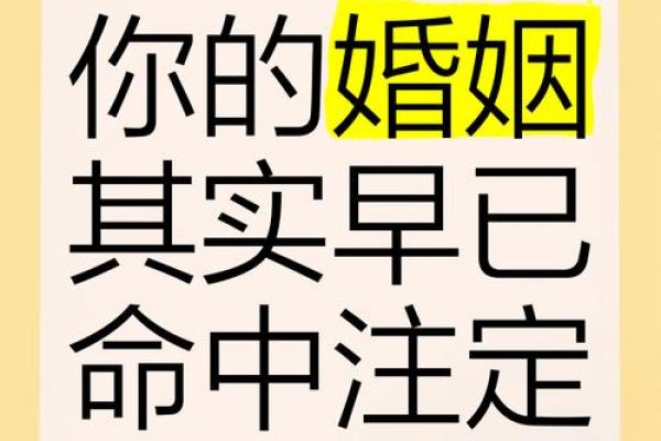 真的有命中注定的姻缘吗_命中注定的姻缘真的存在吗