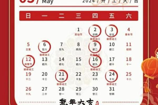 最近装修动工的黄道吉日