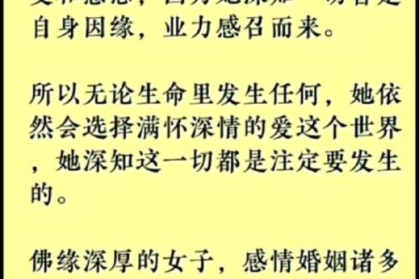带缘分的人身体症状 缘分到了仙家着急的表现 带缘分的人身体症状 缘分到了仙家着急的表现