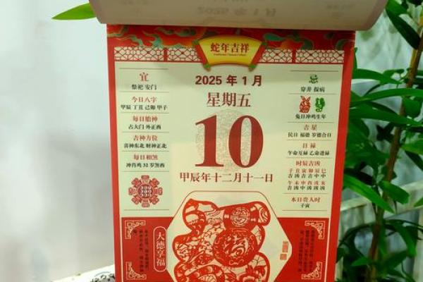 2025新居入宅最佳日子万年历