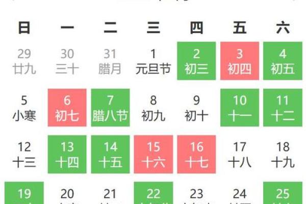 2025年4月黄道吉日开业好吗