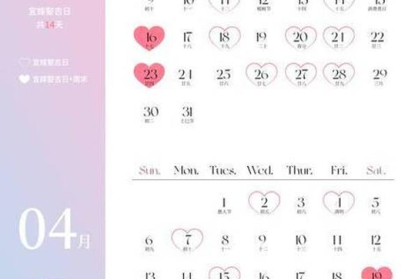 2025年适合领证的日期 2025年适合领证的日期