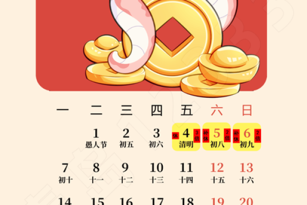 2025年4月25日农历是多少