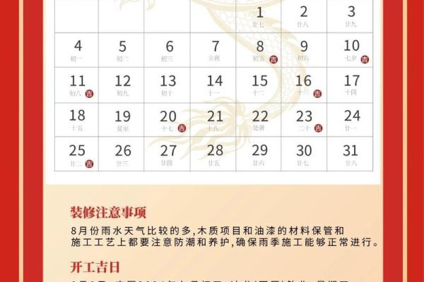 21年4月装修开工吉日是哪天