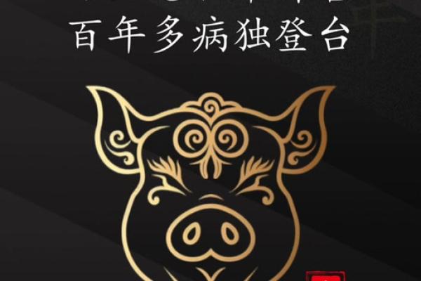 1995属猪什么时候添丁 1995属猪最佳添丁年份解析与运势指南 1995属猪什么时候添丁 1995属猪最佳添丁年份解析与运势指南