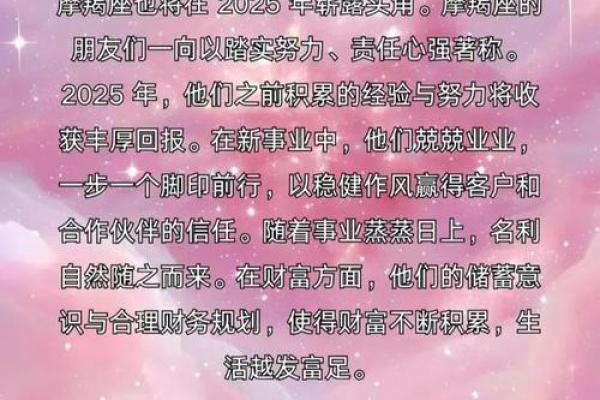 2025年星座全年运势星座屋 2025年的星座