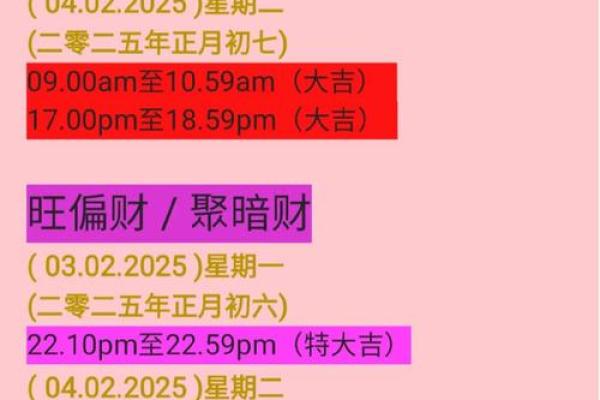 2021年几点打春时间 2021年几点打春时间
